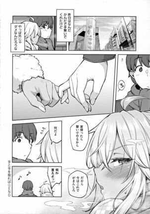 Haruiro Kanojo Page #161