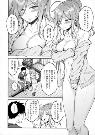 Haruiro Kanojo Page #97