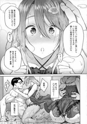 Haruiro Kanojo Page #18