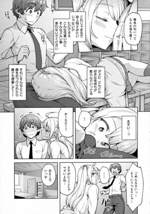 Haruiro Kanojo Page #168
