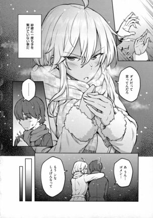 Haruiro Kanojo Page #139