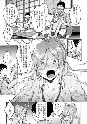 Haruiro Kanojo Page #94