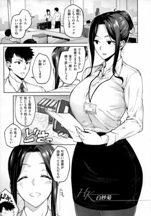 Haruiro Kanojo Page #28