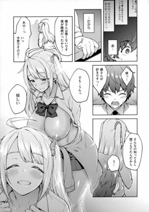Haruiro Kanojo Page #174