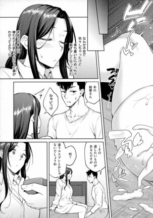 Haruiro Kanojo Page #90