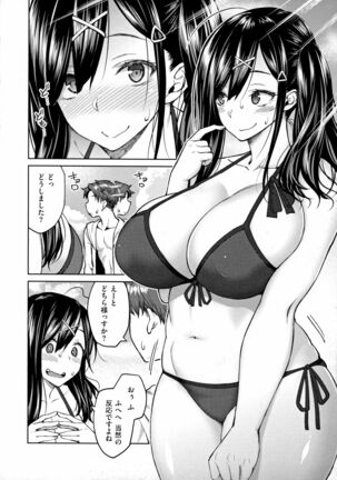 Haruiro Kanojo Page #191