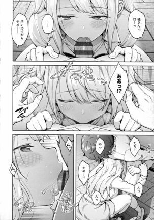 Haruiro Kanojo Page #171