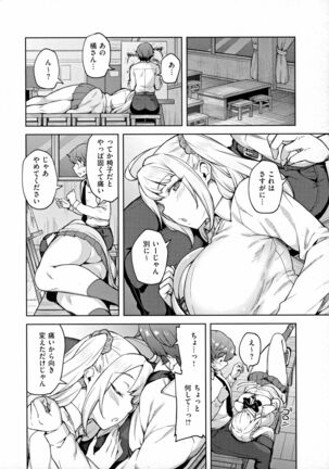 Haruiro Kanojo Page #167