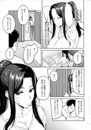 Haruiro Kanojo Page #66