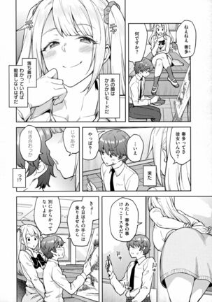 Haruiro Kanojo Page #165