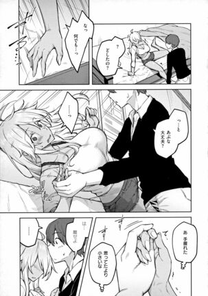 Haruiro Kanojo Page #142