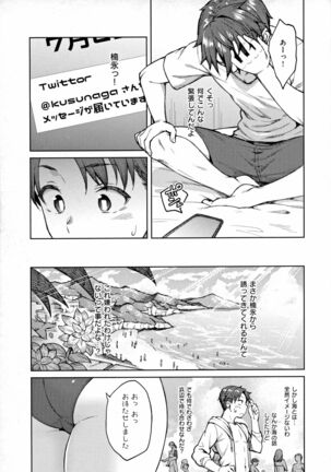 Haruiro Kanojo Page #190
