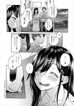 Haruiro Kanojo Page #209