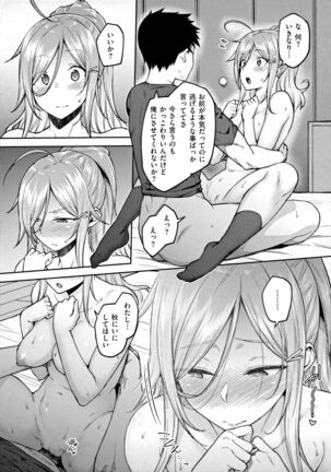Haruiro Kanojo Page #108