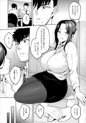 Haruiro Kanojo Page #34