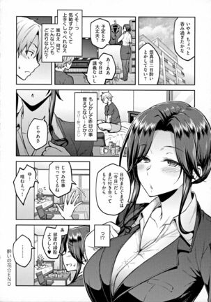 Haruiro Kanojo Page #137