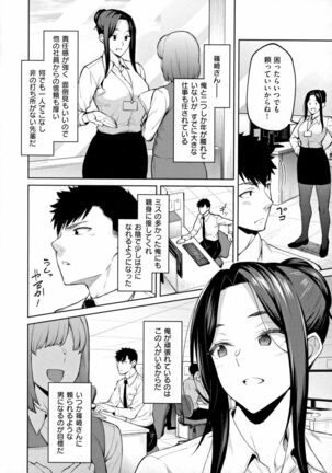 Haruiro Kanojo Page #29