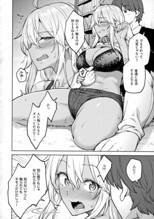 Haruiro Kanojo Page #147