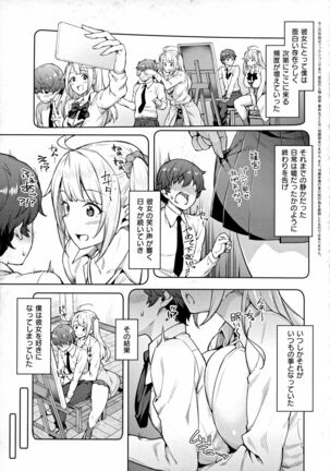 Haruiro Kanojo Page #164