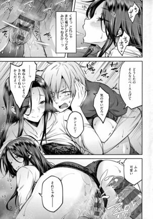 Haruiro Kanojo Page #130