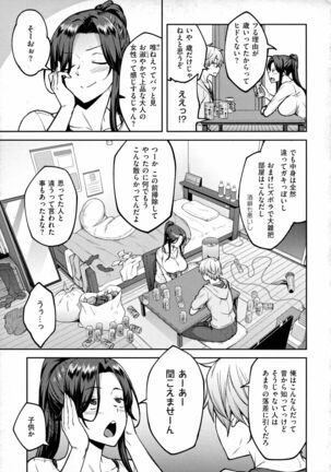 Haruiro Kanojo Page #116