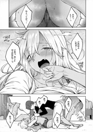 Haruiro Kanojo Page #150
