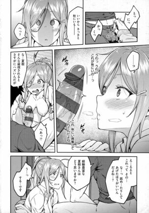 Haruiro Kanojo Page #99
