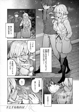 Haruiro Kanojo Page #138