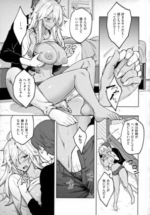 Haruiro Kanojo Page #148