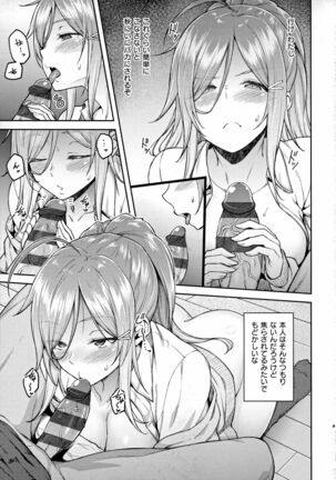 Haruiro Kanojo Page #100