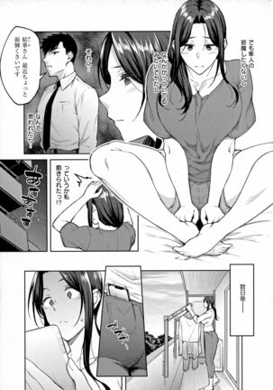 Haruiro Kanojo Page #64