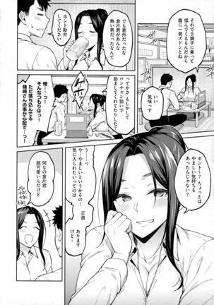 Haruiro Kanojo Page #33