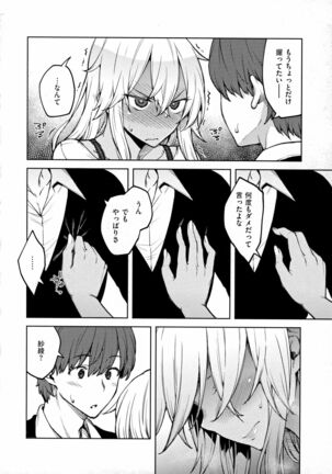 Haruiro Kanojo Page #143