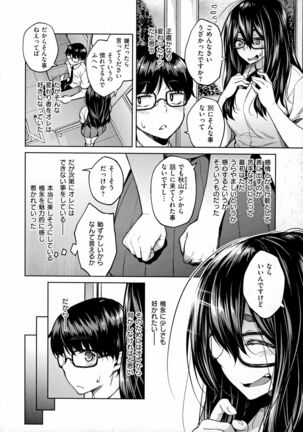 Haruiro Kanojo Page #187