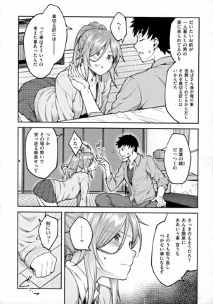 Haruiro Kanojo Page #95