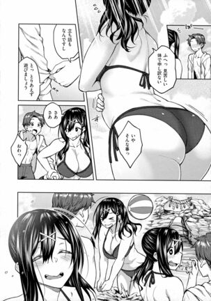 Haruiro Kanojo Page #193