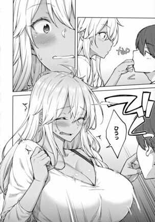 Haruiro Kanojo Page #141
