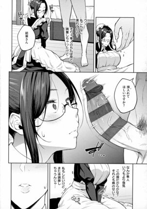 Haruiro Kanojo Page #75