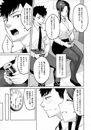 Haruiro Kanojo Page #32