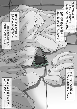Gasshuku 1-8-kagetsu Go  no Suguha-chan... Page #4