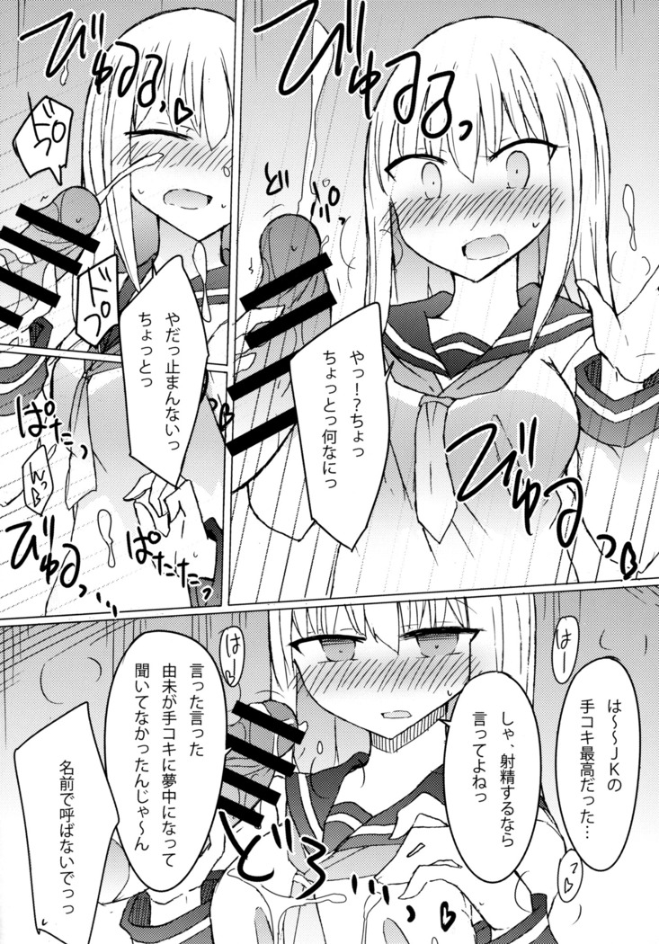 JK vs Tekoki Shinai to Derarenai Heya