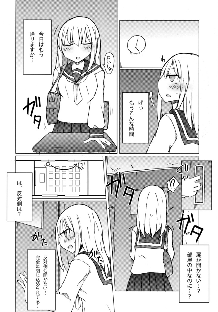 JK vs Tekoki Shinai to Derarenai Heya