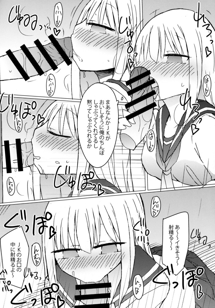 JK vs Tekoki Shinai to Derarenai Heya