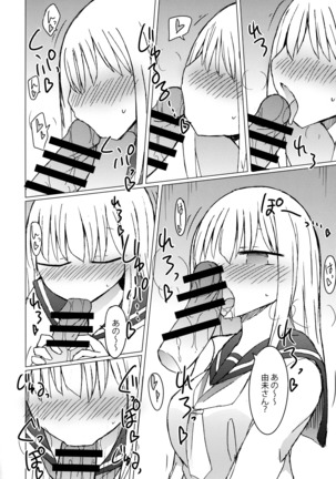 JK vs Tekoki Shinai to Derarenai Heya Page #13