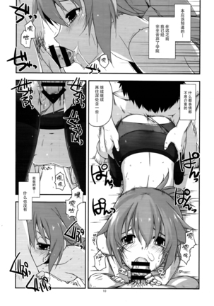 Towa Ijiri 2 - Page 10