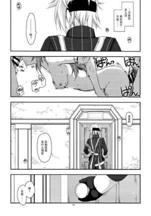 Towa Ijiri 2 - Page 6
