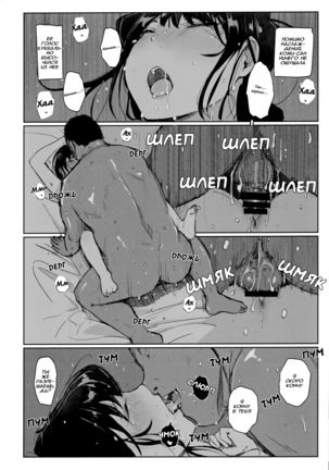 Way no Chinpo wa Komyushou Janai desu. Page #16