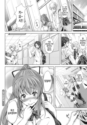 Koi yori Saki ni. | 사랑보다 먼저 Ch. 1-7 Page #37