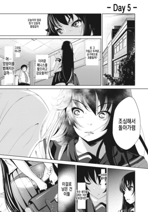 Koi yori Saki ni. | 사랑보다 먼저 Ch. 1-7 Page #98