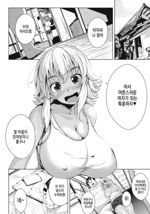 Koi yori Saki ni. | 사랑보다 먼저 Ch. 1-7 Page #41